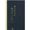 Image 3 : Chinese WC Scroll Figures Yu Zhiding 1647-1709