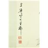 Image 2 : Chinese WC Grass & Insect Wang Xuetao 1903-1982