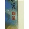 Image 3 : Chinese WC Scroll Landscape He Haixia 1908-1998