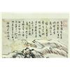 Image 2 : Chinese WC Scroll Landscape Lu Yanshao 1909-1993