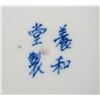 Image 6 : Chinese Blue & White Porcelain Tea Pot Marked