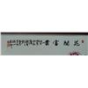 Image 2 : Chinese Porcelain Painting Zhu Shan Ba You Framed