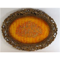 DECORATIVE WALL HANGING 14.4" OVAL PLATE