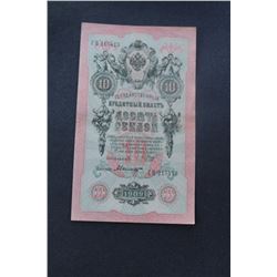 1909 RUSSIAN 10 RUBLES BANKNOTE