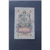 Image 1 : 1909 RUSSIAN 5 RUBLES BANKNOTE
