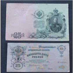 1909 RUSSIAN 25 RUBLES BANKNOTE
