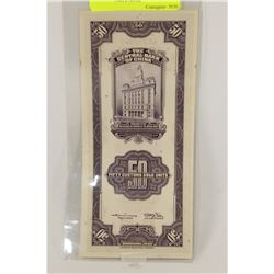 SCARCE UNC 1930 BANK OF CHINA 50 GOLD UNITS NOTE