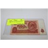 Image 1 : RUSSIA USSR 10 RUBB BANKNOTE