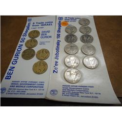15 ISRAEL LEGAL TENDER TRADE COINS, 5-BEN GURION 50 SHEQALIM AND 10-ZE'EV JABOTINSKY 100 SHEQALIM, O