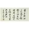 Image 10 : Chinese WC Paper Hand Scroll Figures Gao Made