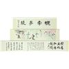 Image 1 : Chinese WC Paper Hand Scroll Figures Gao Made
