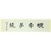 Image 2 : Chinese WC Paper Hand Scroll Figures Gao Made