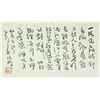 Image 9 : Chinese WC Paper Hand Scroll Figures Gao Made