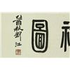 Image 4 : Chinese WC Paper Hand Scroll Flower & Bird Chen Da