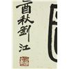 Image 5 : Chinese WC Paper Hand Scroll Flower & Bird Chen Da