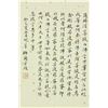 Image 11 : Chinese WC Paper Hand Scroll Figures Hongyi