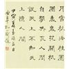 Image 12 : Chinese WC Paper Hand Scroll Figures Zhang Daqian