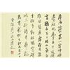Image 13 : Chinese WC Paper Hand Scroll Figures Zhang Daqian