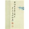 Image 9 : Chinese WC Paper Hand Scroll Figures Zhang Daqian