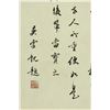 Image 13 : Chinese WC Paper Hand Scroll Figures Qiu Yin
