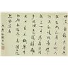 Image 12 : Chinese WC Paper Hand Scroll Figures Wu Bin