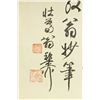 Image 8 : WC Hand Scroll Landscape Lin Sanzhi 1898-1989