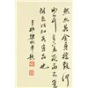 Image 10 : WC Paper Hand Scroll Lotus Zhang Daqian 1899-1983