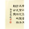 Image 11 : WC Paper Hand Scroll Lotus Zhang Daqian 1899-1983