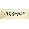 Image 3 : WC Paper Hand Scroll Lotus Zhang Daqian 1899-1983