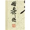 Image 4 : WC Paper Hand Scroll Lotus Zhang Daqian 1899-1983
