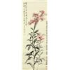 Image 1 : WC Paper Scroll Flowers Puru & Zhang Daqian