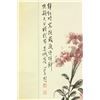 Image 3 : WC Paper Scroll Flowers Puru & Zhang Daqian