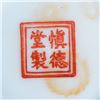 Image 8 : Set of 2: Chinese Famille Rose Vase Yongzheng
