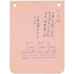 Major General Ting Tien Yung