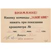 Image 1 : Yuri Gagarin Signed Document