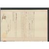 Image 1 : Thomas Edison - Land Conveyance - Edison Lamp Company to Edison General Electric CompanyThomas Ediso