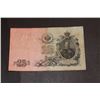 Image 1 : RUSSIAN 1909 TZAR 25 RUBLE BANKNOTE