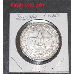 1922 RUSSIAN RUBLE COIN