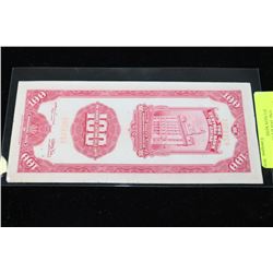 SCARCE UNC 1930 BANK OF CHINA 100 GOLD UNITS NOTE