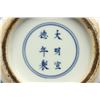 Image 6 : Chinese Hsuan Te Porcelain Vase