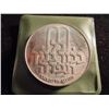 Image 2 : 1971 ISRAEL SILVER 10 LIROT UNC