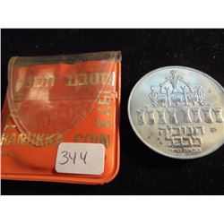 1973 ISRAEL SILVER 5 LIROT PROOF ORIGINAL MINT PACKAGING