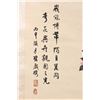 Image 2 : [CHINESE]A "BI CANG LOU ZHU"SEALED CHINESE WATER COLOR PAINTING OF BIRD AND FLOWER L:34" W:13.5"