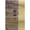 Image 3 : [CHINESE]A "PING SHAN"MARKED CHINESE PAINTING OF FIGURES L:49.5" W:26.3"
