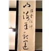 Image 1 : [CHINESE]"YU YOU REN"SEALED CHINESE COUPLET(PART A ONLY) W:59" H:16"