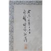 Image 2 : CHINESE ZHANGSHOUTIE INSCRIBED WATER COLOR PAINTING SCROLL OF LANDSCAPE W:26" H:52.75"