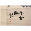 Image 2 : [CHINESE] A "ZHAO WEI SHU"SEALED CHINESE PAINTING OF PEACHES L:49" W:12"