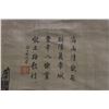 Image 2 : [CHINESE] A CHINESE PAINTING SCROLL OF LANDSCAPE L26" W:20"