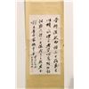 Image 1 : [CHINESE]A "LV CAN MING"SEALED CHINESE CALLIGRAPHY L: 26" W/Dia: 13"