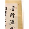 Image 3 : [CHINESE]A "LV CAN MING"SEALED CHINESE CALLIGRAPHY L: 26" W/Dia: 13"